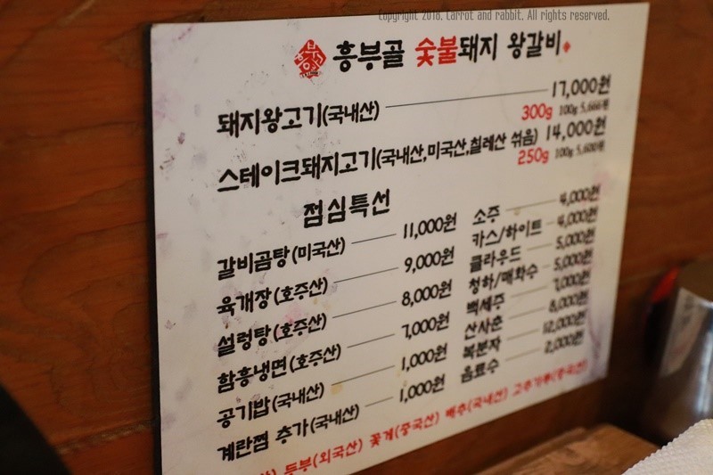 흥부골숯불돼지갈비 이미지