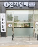 세븐코리아전자담배 옥정점