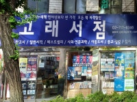 고래서점