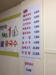 삼대국수회관