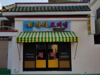 광덕크리닝