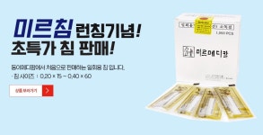 동이메디팜