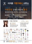 이지윤가맹거래사사무소