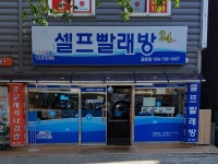 크린업24 중문점