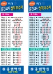 홍쌤학원