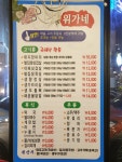 위가네삼겹살 남평점