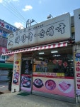 김가네해장국순대국 간석본점
