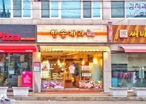 한솔제과