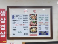 산정생오리