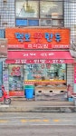 먹보왕만두