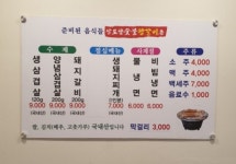 상도숯불왕갈비촌