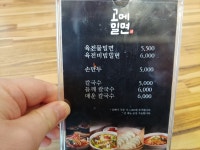 고메밀면 부산대점