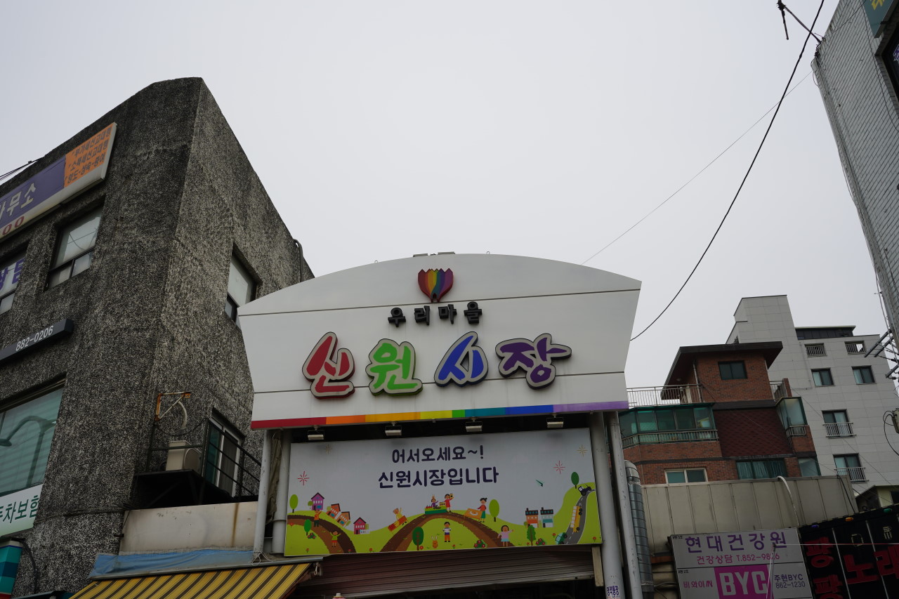 신원분식 이미지