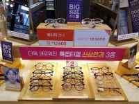 룩옵티컬 강남역점