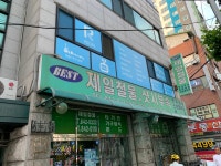 리차드뮤직 기타교습소
