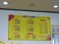 남한강매운탕