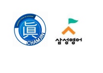 삼성영어 참진수학학원