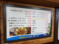 박여사네곱창