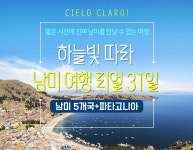 오지투어