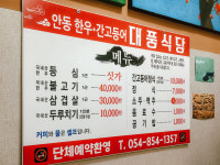 대풍식당
