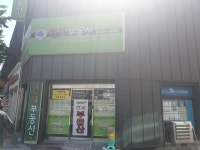 연세부동산중개사무소