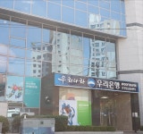 우리은행 온천동금융센터