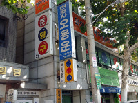 준당구클럽