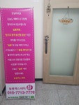 늘품에스테틱