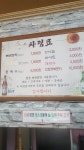 군남뼈해장국