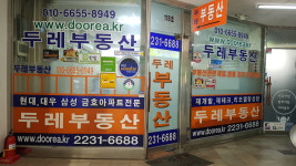 두레RE컨설팅공인중개사사무소