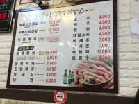 하루미동아솥뚜껑삼겹살