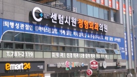 센텀시원정형외과의원