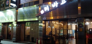 이바고