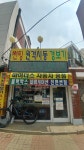 마이더스자동차용품