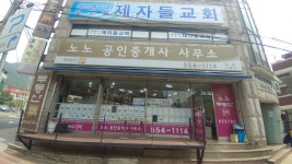 노노공인중개사사무소