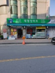 태평양마트