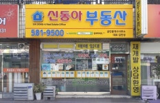 신동아부동산공인중개사사무소