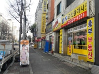 흥부공인중개사사무소