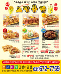 노랑통닭 안성아양점