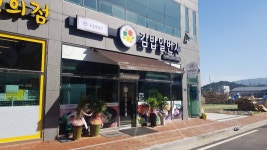 김밥일번지 주촌 선천점