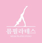 름필라테스 마곡역점