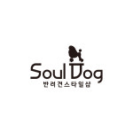 소울독