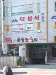 환영생오리