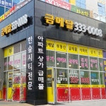 금메달공인중개사사무소