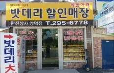 한진상사