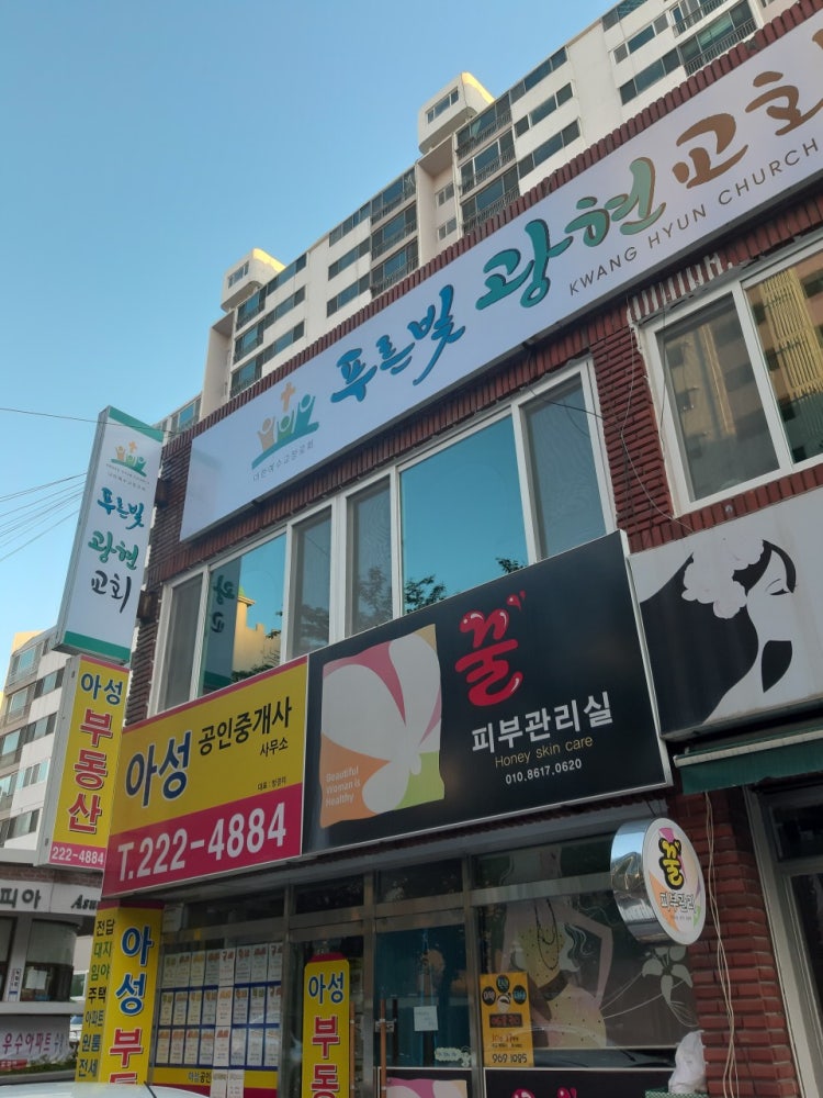푸른빛광현교회 사진 5