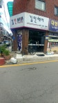 김민헤어