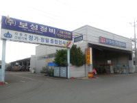 보성정비
