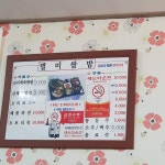별미쌈밥