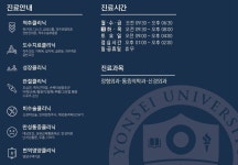 연세다편한마취통증의학과의원